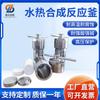Reactor de síntesis hidrotermal de instrumento Dezheng, tanque de digestión de alta presión de acero inoxidable, tanque de digestión de alta presión y revestimiento de PTFE.