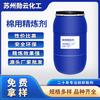 Agente Refinador de Algodão Jiangsu Fabricante de Matéria-Prima Auxiliar Química Atacado Base Água Ecológico Sem Fósforo Especial Alta Eficiência