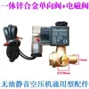 Acessórios para Compressor de Ar Sem Óleo Bomba de Ar Pequena Válvula de Retenção Válvula Solenoide Válvula de Escape por Desligamento