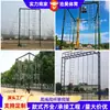 Estrutura de Escalada de Quatro Lados para Treinamento Físico, Postes de Escalada, Cordas de Escalada, Escadas de Escalada, Equipamento de Treinamento em Estrutura de Escalada, Corda de Escalada Três em Um