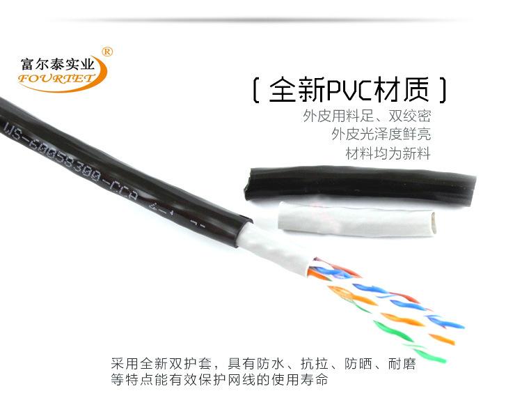 超五类无氧铜线_07