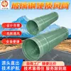 Soportes rígidos para conductos de aire de fibra de vidrio para la personalización de conductos de aire de fibra de vidrio de 600 mm para ventilación minera