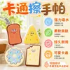 Bonita toalla de mano colgante, absorbente y gruesa, diseño de dibujos animados, adecuada para baño, lavado de manos y uso en la cocina
