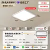 Luz de techo integral de espectro completo, iluminación decorativa para el hogar, luz de techo protectora para los ojos, luz principal ultradelgada para sala de estar, luz inteligente para dormitorio