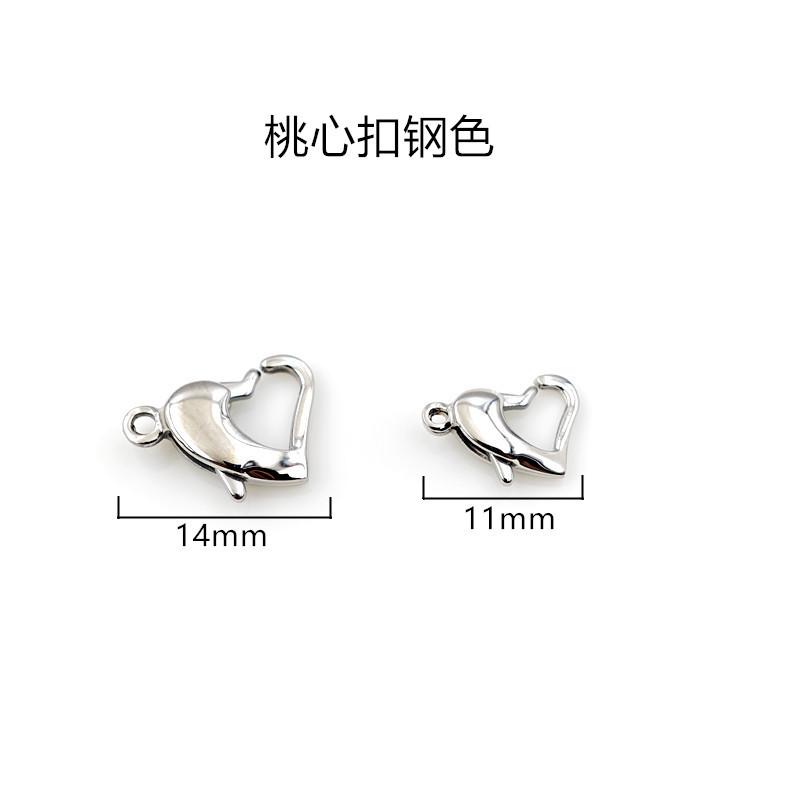桃心扣钢色