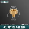Conector Adaptador de Conversão Direto Cobre Puro Rosca Macho/Fêmea Redutora 6 Pontos 1 Polegada para Rosca Fêmea 4 Pontos para Rosca Macho 1 Ponto 2 Pontos 3 Pontos Reto