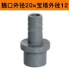 Conector de manguera de PVC conector de pagoda directa de UPVC conector de pagoda recto de plástico suave y duro conexión rápida enchufe para aumentar el oxígeno