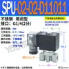 1 Acero Inoxidable Spu Pequeño 01 Válvula Solenoide 2 Diámetro Pequeño 2 Flujo 3 Apertura 4 Puntos 02 Diámetro Dn6 03 04 06