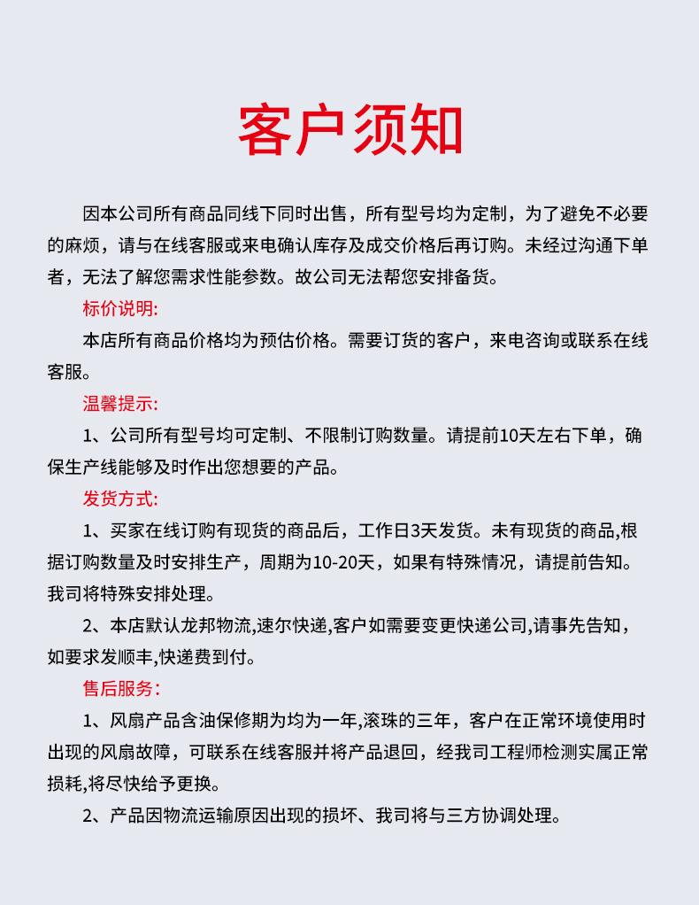 直流散热风扇--详情_14