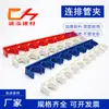 Abrazadera Fija para Tubería de Cableado Fijo con Tarjeta de Empalme en Forma de U de Código Forzado de PVC Abrazadera de Tubería en Fila Tarjeta de Fila de Color Rojo Azul Blanco Electricista Tubería de Hilo