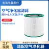 Adecuado para Filtro Purificador de Aire Dyson Tp00/03/02/Am11/Bp01 Elemento Filtrante Accesorios de Filtro Antibacteriano