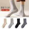 Meias de Lã Masculinas Outono e Inverno Espessadas Quentes Meias de Caxemira Inverno Masculino Cor Pura Meias para Idosos Songluchi 30 Lã