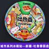 Imanes de Refrigerador Cuidadosamente Seleccionados de la Serie Tíbet, Mongolia Interior, Qinghai, Xinjiang y Ningxia, Pegatinas Decorativas Magnéticas de Tendencia Nacional, Souvenirs de Viaje