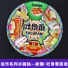 Serie de Imanes para Refrigerador de Xizang, Mongolia Interior, Qinghai, Xinjiang, Ningxia, Pegatinas Decorativas Magnéticas de Madera Creativas, Souvenirs de Viaje