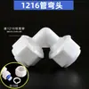 Conectores de tubería de aluminio-plástico 1216 para tuberías de agua solar, Válvula de plástico de 4 puntos Pom para calentador de agua, Ventilador de aire frío