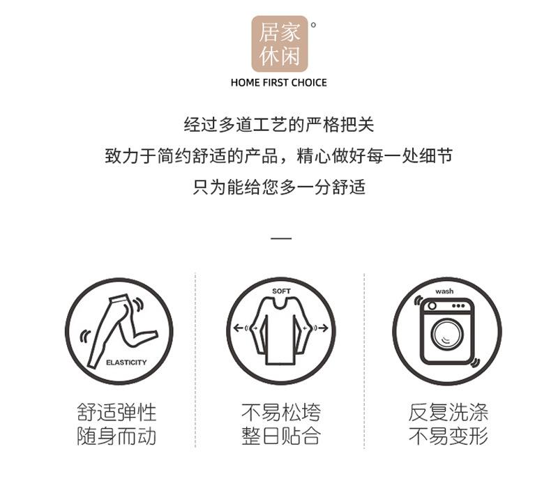 居家休闲