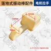 Accesorios para vibrador de piso de concreto asiento de conexión de aluminio núcleo redondo cuadrado manguito antirretorno accesorios para vibrador de gasolina