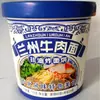 Yu Liuxiang Fideos de Res de Lanzhou Ramen en Lata Fideos de Sopa Ácida Instantáneos No Fritos Instantáneos Fideos Instantáneos Fideos Instantáneos
