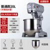 Batidora de masa comercial totalmente automática con velocidad variable continua, batidora de alimentos grande, batidora de huevos con leche fresca, máquina para amasar relleno