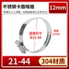 Braçadeira de Aço Inoxidável 304 Braçadeira de Mangueira Braçadeira de Tubo Anel de Aro Braçadeira de Tubo de Água Fivela de Braçadeira de Tubo Suporte de Ponte Aro Forte Braçadeira de Tubo Estilo Sino-Americano
