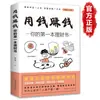 Libro Liso Genuino Libro de Filosofía de Vida Dichos del Anciano El Arte de la Guerra de Sun Tzu El Buen Libro de Wang Yangming