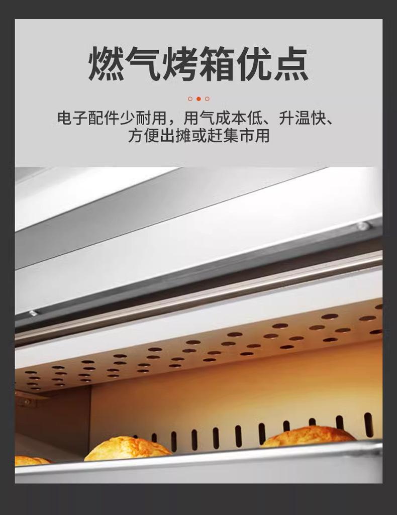 燃气烤箱系列_06
