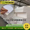 Directamente del fabricante: Panel Sandwich Fenólico-196 C Material del Núcleo para Almacenamiento en Frío a Baja Temperatura Tablero de Espuma de Alta Densidad Precio