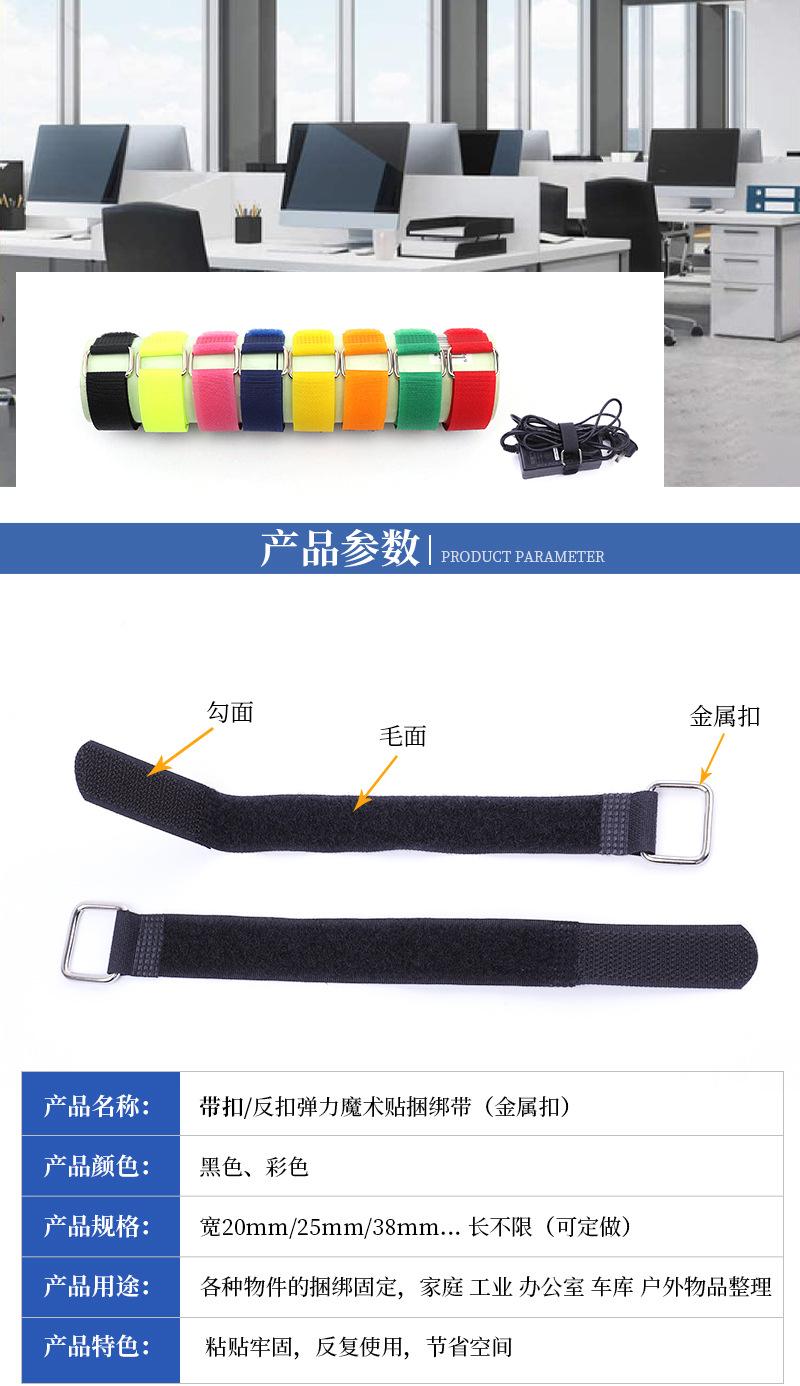 铁扣魔术贴详情2