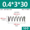 Diámetro del alambre 0.3/0.4 mm acero para muelles alta resistencia compresión resorte pequeño amortiguador resorte pequeño resorte de retorno a presión