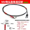 Sensor de fibra óptica de ângulo reto M3 M4 M6, sonda de fibra óptica de reflexão difusa, cabo amplificador de fibra óptica
