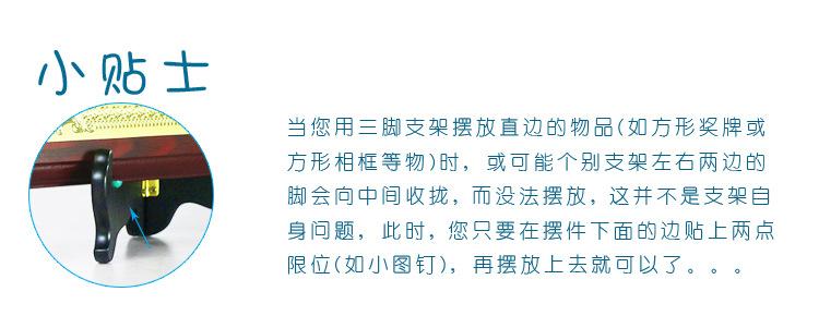 摆放贴士.jpg