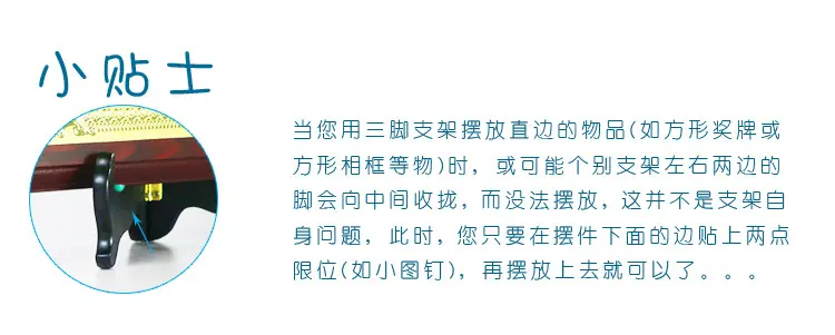 摆放贴士.jpg