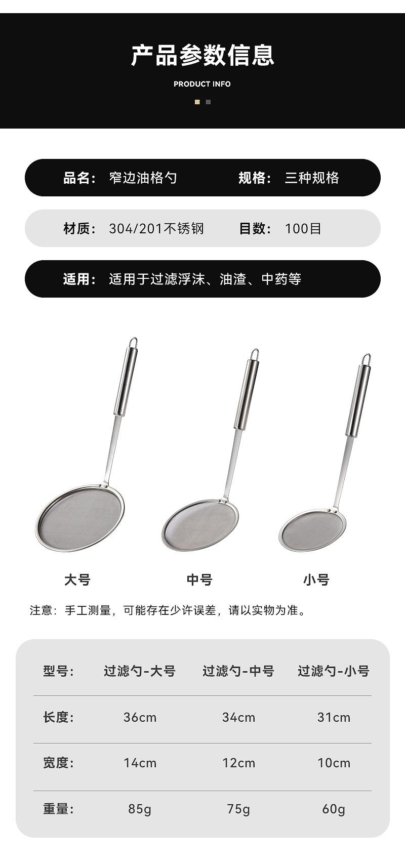 滤勺_11.jpg