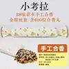 Almohada Herbal de Patrimonio Cultural Inmaterial para Niños con Hiperactividad y Dificultad para Concentrarse, que Contiene Gastrodia Elata y Polygala Multiflora