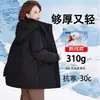 Chaqueta de plumas de ganso auténticas, modelo nuevo 2026, corte holgado, talla grande, ultragruesa, adecuada para el frío extremo en el Noreste, abrigo de invierno para madres de mediana edad
