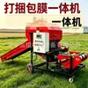 Feno de Palha de Milho Ensiladeira Automática Completa Equipamento de Envolvimento de Silagem de Capim Fresco Maquinário para Feno Redondo
