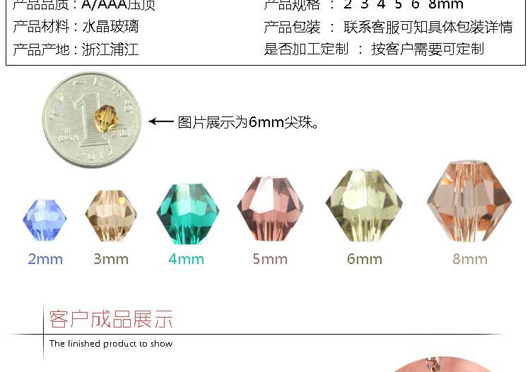 润喆详情，尖珠_04