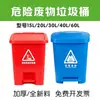 Contenedor temporal de almacenamiento de residuos peligrosos, bote de basura para residuos peligrosos, cubo de basura médico amarillo de pedal específico para laboratorio, 15L-100L