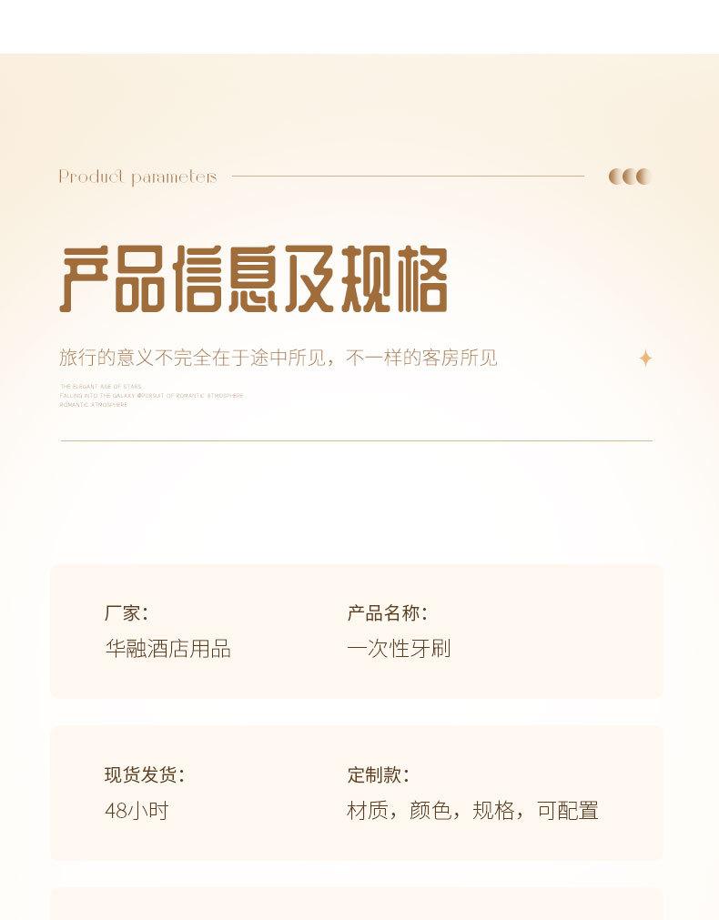 一次性牙刷_09.jpg
