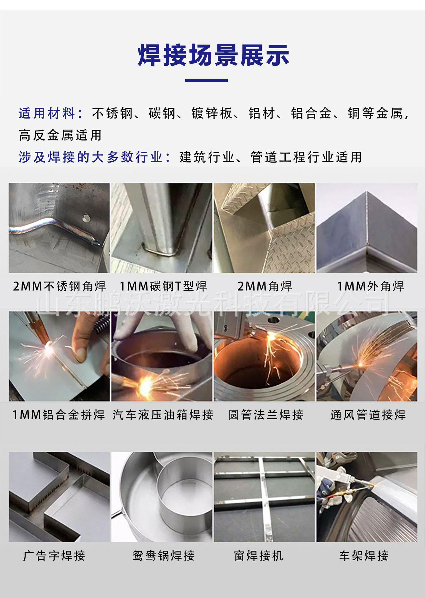 焊接场景展示.jpg