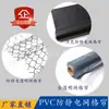 Cortina de Rejilla Antiestática de PVC Negra Amarilla Transparente Opaca Suave Cortina de Puerta Partición de Sala Limpia Fábrica de Electrónicos Bloqueo de Luz