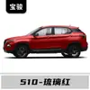 Adequado para Caneta de Pintura de Retoque Baojun 510, Prata Aurora Negra Tinta Especial para Carro Caneta de Pintura para Arranhões