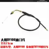 Piezas de Motocicleta Adecuadas para Dayang 100/110: Cable de freno delantero, Cable del acelerador, Cable del estrangulador, Freno de tambor, Freno de disco, Cable del odómetro