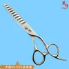 En Stock, Bienvenido al Comercio Exterior, Pregunte por Personalización. Tijeras de peluquería, Tijeras para cortar el pelo, Tijeras rectas, Tijeras entresacadoras, Estilo tubo