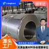 Chapa de acero galvanizado en caliente DX51D Z40 para estructuras de alta resistencia según la norma nacional de Tianjin SP785-340BQ.