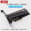 Tarjeta adaptadora Jiayi SK6 M.2 NVMe SSD NGFF a PCIE X4 Tarjeta de doble interfaz M Key más B Key