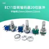 Codificador Giratorio Ec11/Ec16 Mango de Eje Medio Flor de Ciruelo Potenciómetro Digital de Audio con Interruptor de Llave