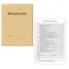 Formulario de Autoinspección de Alimentos de Catering Registro de Estado de Rectificación de Inspección del Entorno del Restaurante del Hotel Libro/Cuaderno