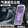 Adecuado para Película Templada Apple 16 iPhone 15 Promax Película de Almacén Libre de Polvo Aplicación en 14 Segundos 13 Película para Teléfono Móvil Anti-Espionaje