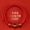 Pulsera de Cuerda Trenzada Roja Edición Conmemorativa del Zodiaco Equino del Monte Putuo para Mujer con Símbolos del Triple Zodiaco para Caballo, Rata, Buey y Conejo